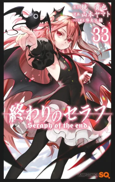 Cover of Vol. 33