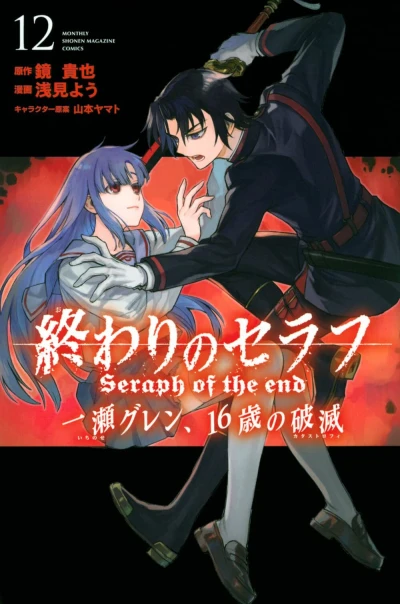 Cover of Volume 12