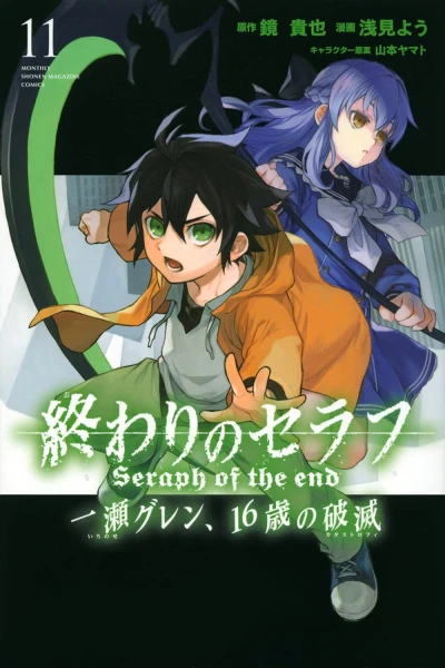 Cover of Volume 11