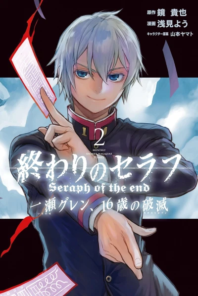 Cover of Volume 2