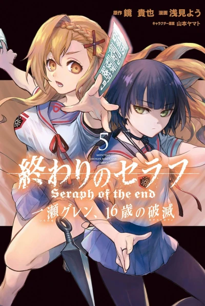 Cover of Volume 5