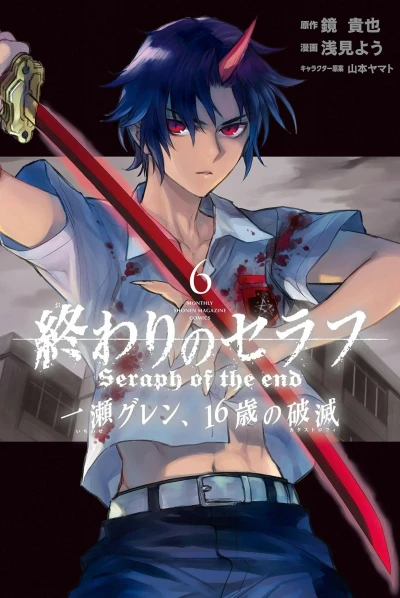 Cover of Volume 6