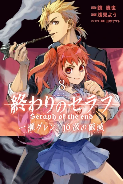 Cover of Volume 8