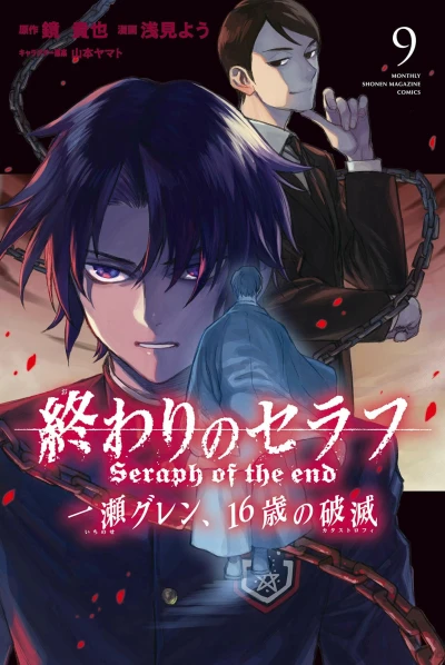 Cover of Volume 9