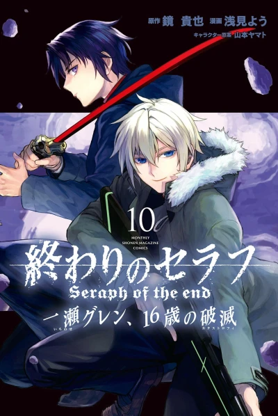 Cover of Volume 10
