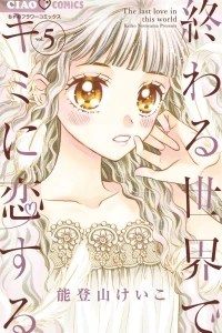 Vol. 5