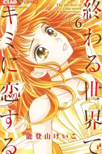 Vol. 6