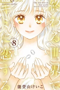 Vol. 8