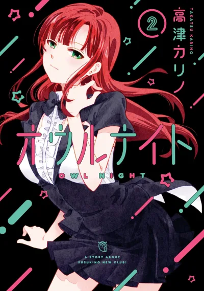Cover of Vol. 2