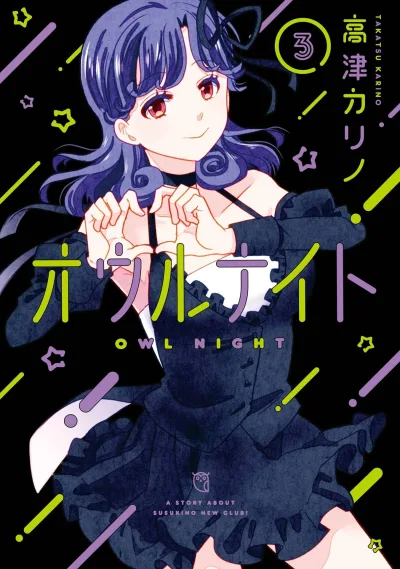 Cover of Vol. 3