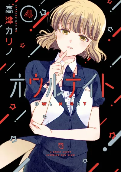 Cover of Vol. 4