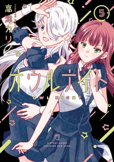 Cover of Vol. 5