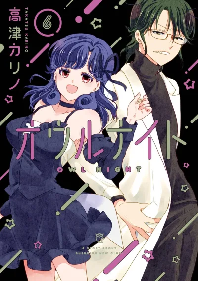 Cover of Vol. 6