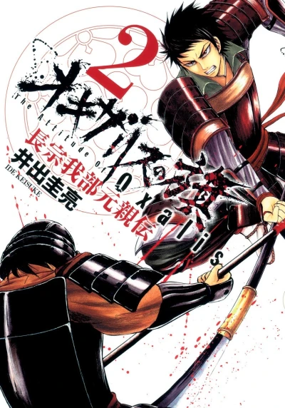 Cover of Vol. 2