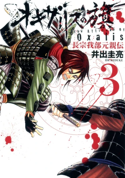 Cover of Vol. 3