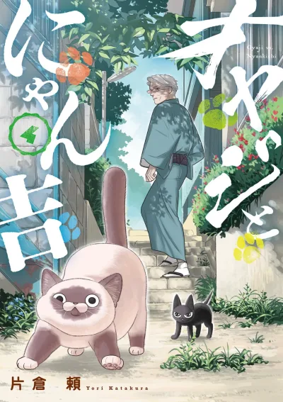 Cover of Vol. 4