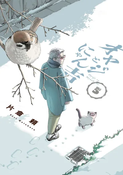 Cover of Vol. 5