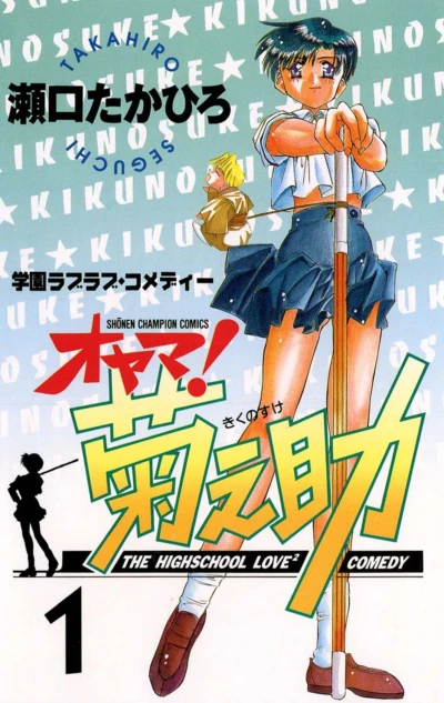 Cover of Vol. 1