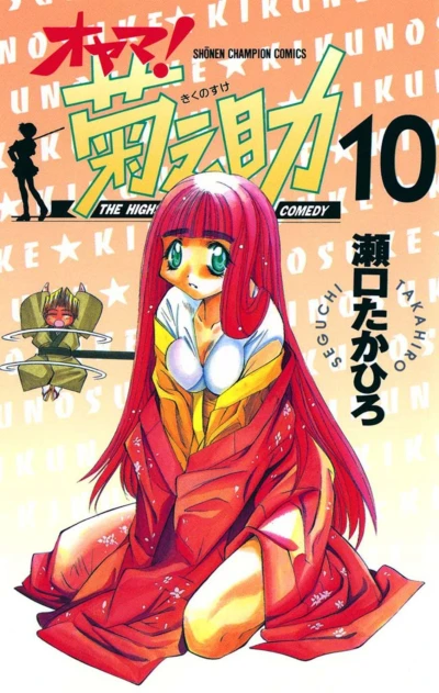 Cover of Vol. 10