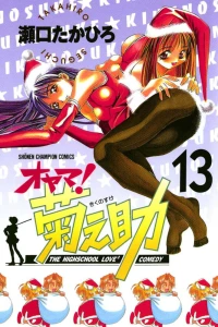 Vol. 13