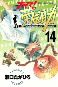 Vol. 14