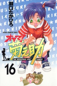 Vol. 16