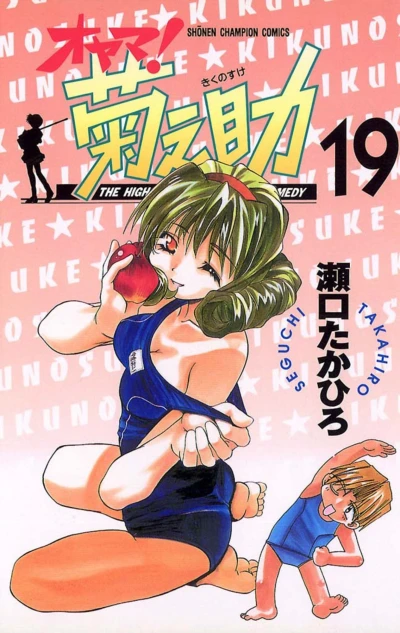 Cover of Vol. 19