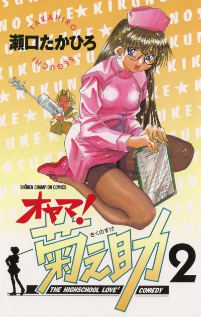 Cover of Vol. 2