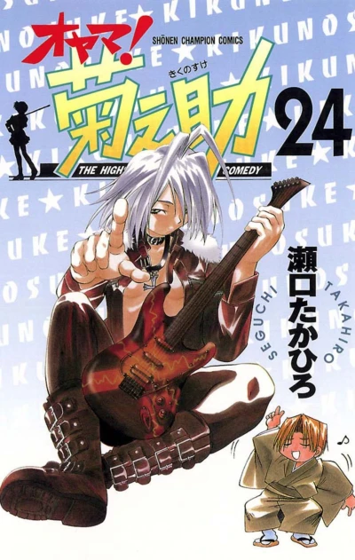 Cover of Vol. 24