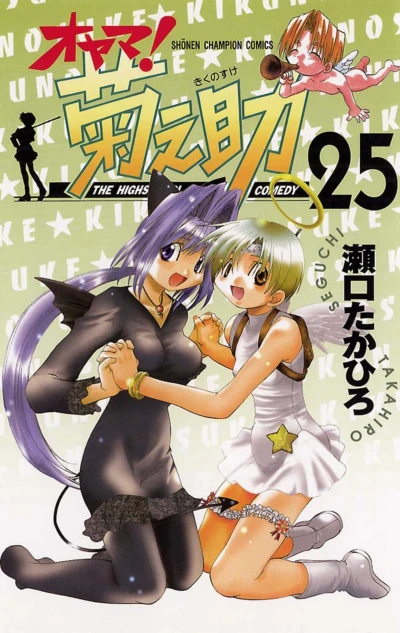 Cover of Vol. 25
