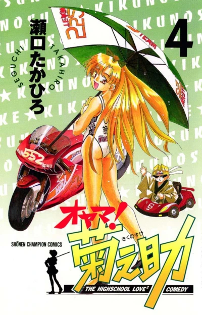 Cover of Vol. 4