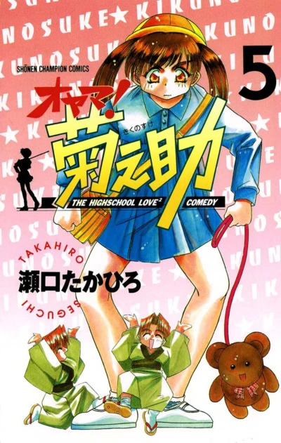 Cover of Vol. 5