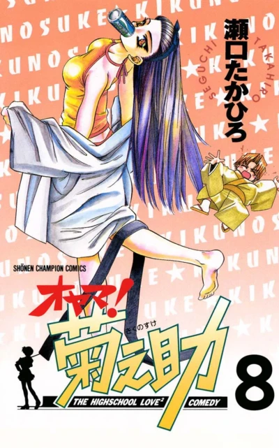 Cover of Vol. 8
