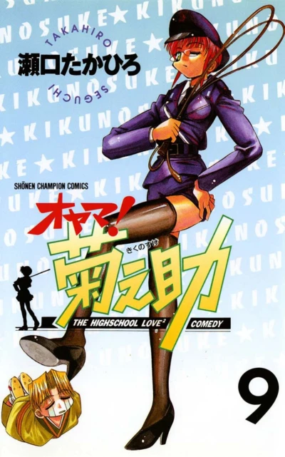 Cover of Vol. 9