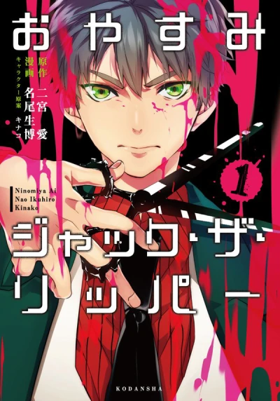 Cover of Vol. 1