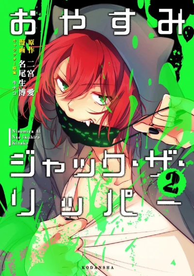 Cover of Vol. 2