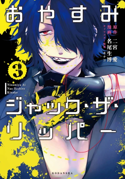 Cover of Vol. 3