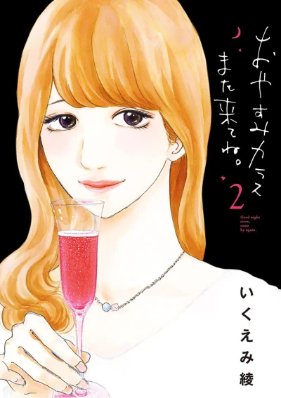 Cover of Vol. 2