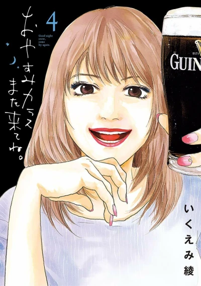 Cover of Vol. 4