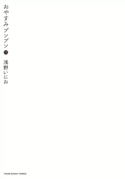 Cover of Vol. 13