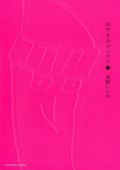 Cover of Vol. 3