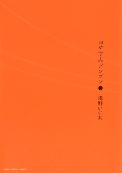 Cover of Vol. 5