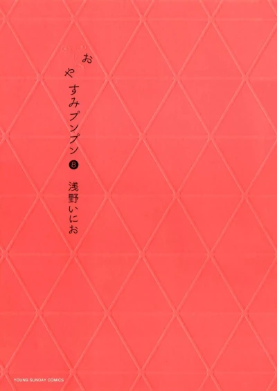Cover of Vol. 8