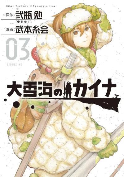 Cover of Volume 3