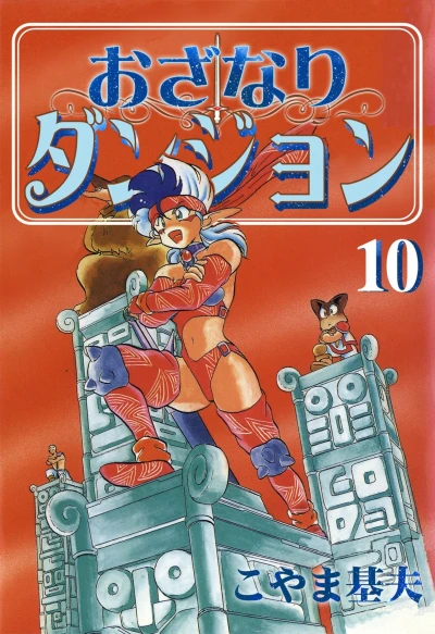 Cover of Vol. 10