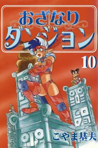Vol. 10