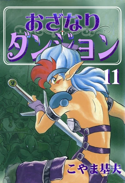 Cover of Vol. 11