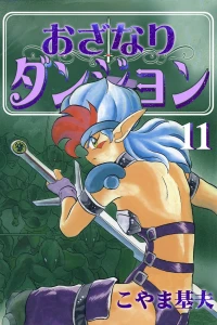 Vol. 11