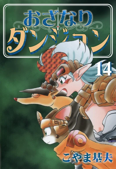 Cover of Vol. 14