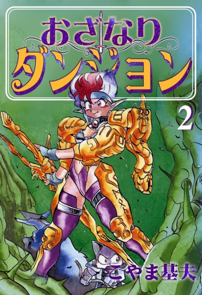 Cover of Vol. 2
